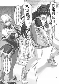 [Orange Peels (Ore P 1-gou, Ore P 2-gou)] Sukumizu Sentai Bikininger 2 [Chinese] [漾夕汉化]