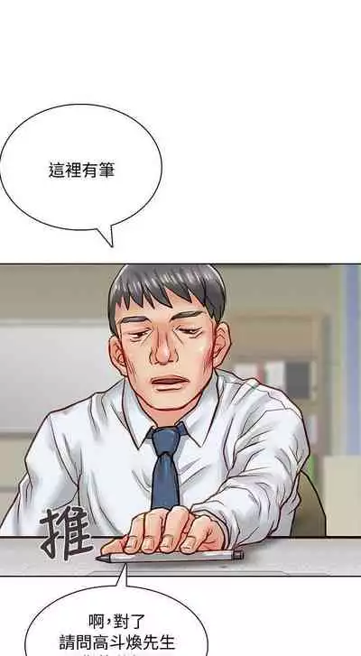 極品賣身女 1-34