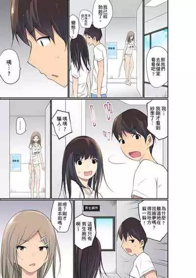 Manchira shiteru JK o Hakken shita node Gakuen Nai de Choukyou shite mita | 暴露狂女子高中生的日常生活 學校內的變態調教 Ch.1-28