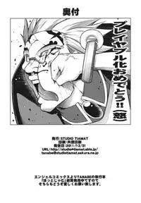 (C81) [STUDIO TIAMAT (TANABE)] BREAK BLUE STRAY CAT EXTEND (BLAZBLUE)