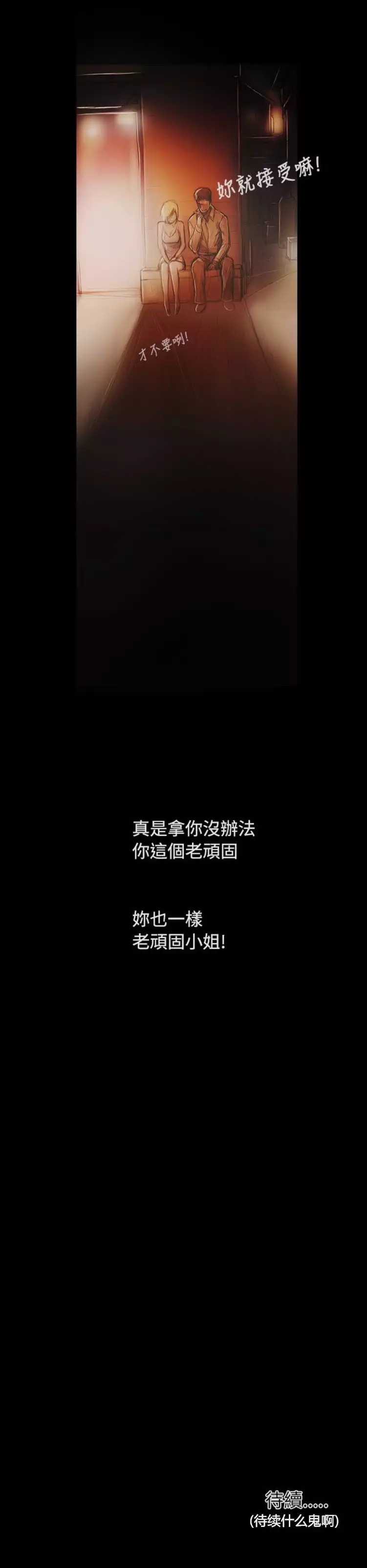 姐姐:莲 52-65+后记