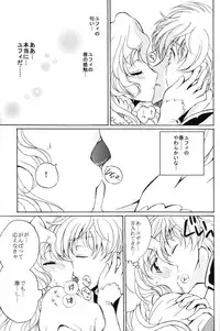 (C74) [Kurimomo (Tsukako)] Angel Feather (Code Geass)