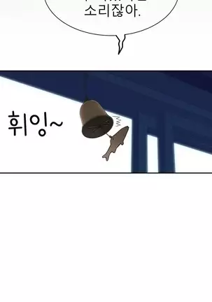 Tissue Thieves Ch.1-25