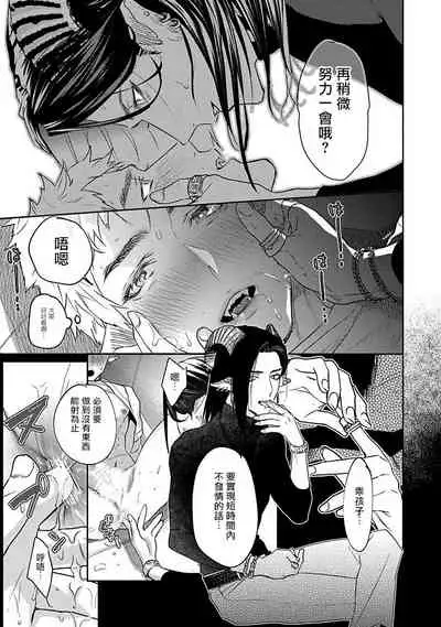 Gangimari Hatsujou Punchline | 飘飘欲仙发情punchline Ch. 1