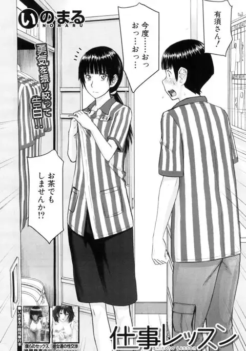 COMIC Mugen Tensei 2017-05