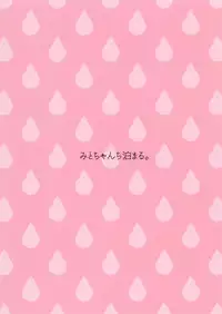 (C94) [Gorori no DIY (Suto)] Mito-chan-chi Tomaru. | 与美兔酱共度的一夜 (Tsukino Mito, Higuchi Kaede) [Chinese]