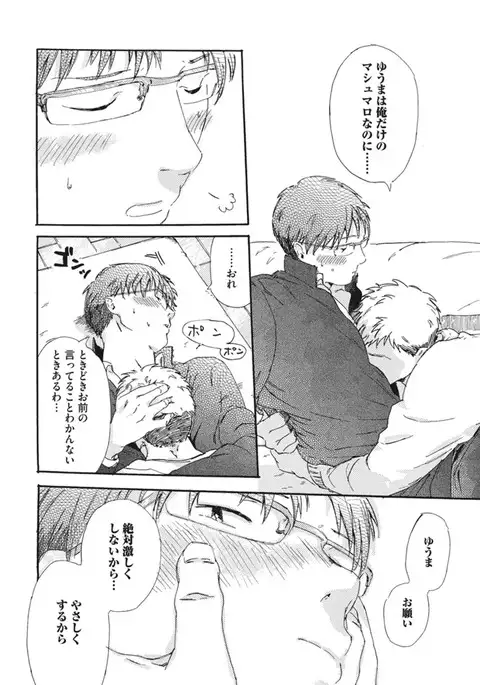 Shitagari Na Oretachi No Kinou Kyou Ashita