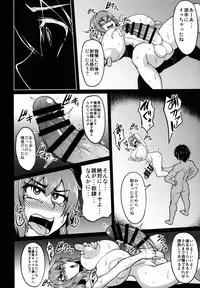 (C89) [Forever and ever... (Eisen)] Gensou Saichin Monogatari Ver. 3 (Touhou Project)