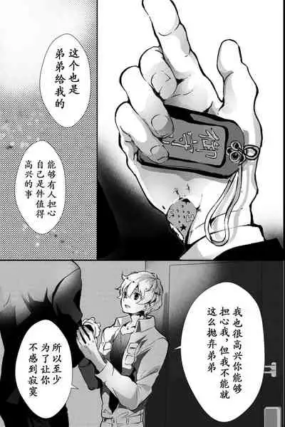 Chichi ga Nokoshita Shakkin no Tameni Karada o Sashidasu Koto ni Narimashita. | 为了偿还父亲的债务我只好献出我的身体了