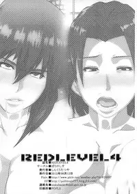 (C82) [Pollinosis (Shinkuu Tatsuya)] REDLEVEL4 (Ghost in the Shell) [Chinese] [殭屍漢化]