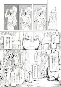 Dosukebe Elf no Ishukan Nikki Matome 1