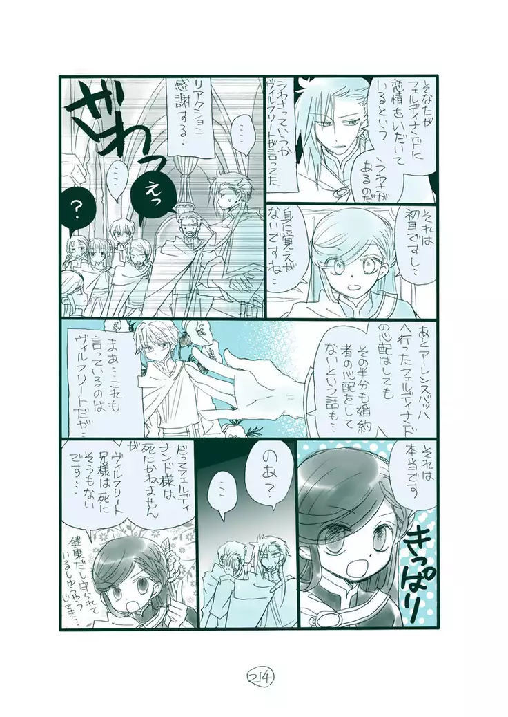 Dark Jimi na フェルジル no Mousou