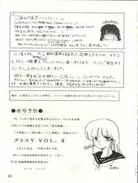 [Team Plus-Y (Various)] PLUS-Y Vol. 3 (Urusei Yatsura, Kimagure Orange Road) [1988-06-13]