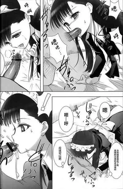 [Heikoushihenkei (Kawanakajima)] Akui-san ga Kaze hi-ta 1 | 阿九井小姐得了感冒1 [Chinese] [lolipoi汉化组] [2014-06-10]