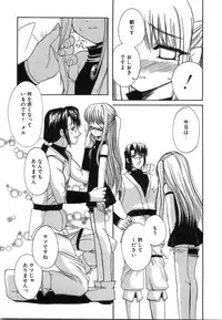 [Iwama Yoshiki] Oniichan... Ecchi Shiyo?