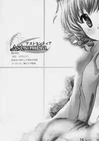 (C70) [Omomuroni (Rucuk)] Astrantia (Rozen Maiden)