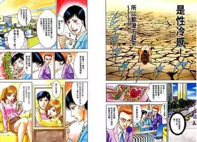 Gendai Bijinzuma Zukan