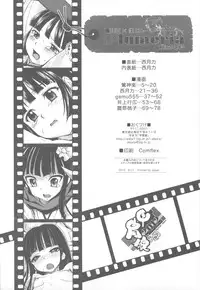 (C82) [Kacchuu Musume (Nishitsuki Tsutomu)] Plumeria (Inu x Boku SS)