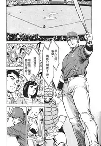 [Hazuki Kaoru, Takizawa Hiroyuki] Joshi Ana Nanase | 性感女主播 Vol.1 [Chinese]