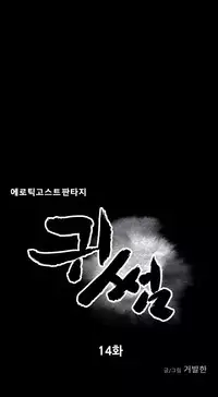 Ghost Love Ch.1-19 (English) (YoManga) (Ongoing)