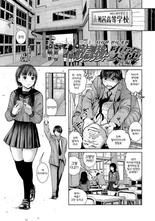 Kounai Baishun | 교내 매춘