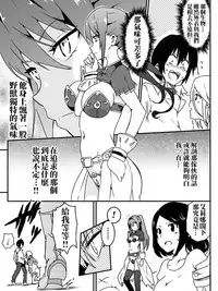 [maccho] Isekai De Manabu Tanoshii Harlem No Tsukurikata | 在異世界學習快樂後宮構築法。 [Chinese] [三色的閃刀姬護國戰線]