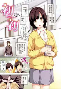 [tosh] ハーレムタイム [無修正][沒蛋蛋漢化&junykyon修圖][單行本]