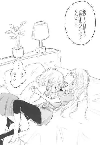 Zettai ni Koe o Dashite wa Ikenai Sayo Hina 24-ji