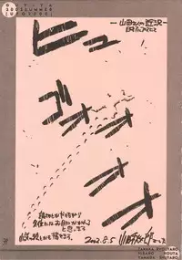 (C62) [GUY-YA (Hirano Kouta)] UFO 2000 (One Piece)