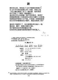 [BLACK DOG (Kuroinu Juu)] ANOTHER ONE BITE THE DUST (Bishoujo Senshi Sailor Moon) [Chinese] [黑麥漢化組漢化] [2015-02-15]