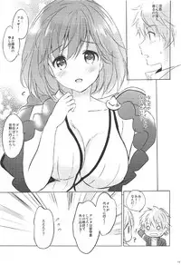 (COMIC1☆12) [Kurimomo (Tsukako)] Himitsu no Takarabako (Granblue Fantasy)