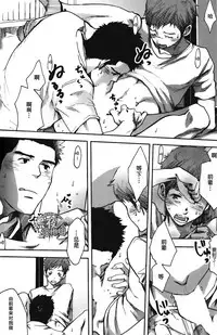 [Tsukumo Gou] 7-kakan. ~ Nonke wa Gay ni Mezameru ka? Ch. 3 | 七日间。能掰弯直男吗？第三话 [Chinese] [黑夜汉化组]