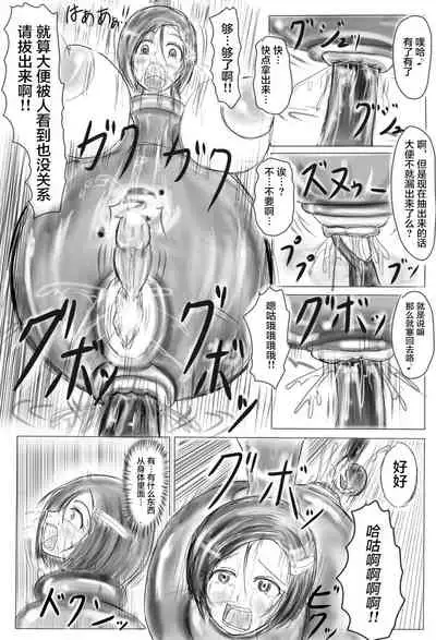 [Gan Sukii] Claire and Lean ~ Incubus's Sacrifice ~ [Chinese] [可乐不咕鸟联合汉化]