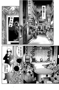 [Miura Mitsuru, Aoki Takeo] Hanahime Revue | 脫衣舞孃 1 [Chinese]