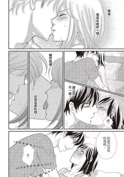 Dr.禽獸與一邊看著我的臉淫叫的抖S新娘