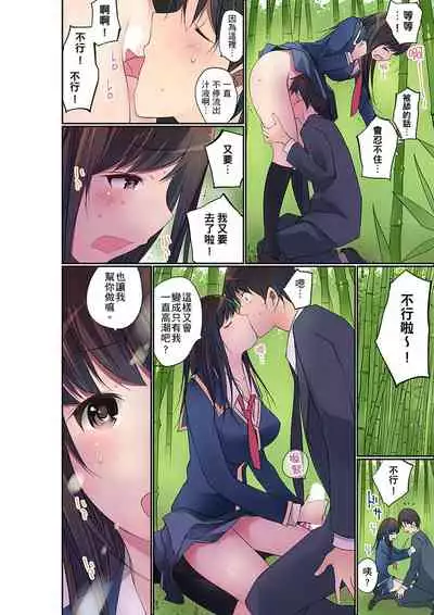 Manchira shiteru JK o Hakken shita node Gakuen Nai de Choukyou shite mita | 暴露狂女子高中生的日常生活 學校內的變態調教 Ch.1-28