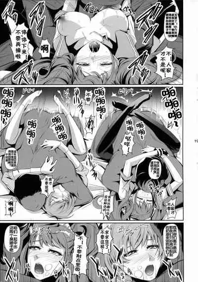 (C88) [DEX+ (Nakadera Akira)] Rise Chie (Persona 4) [Chinese] [流木个人汉化]