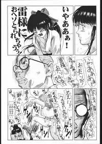 (CR21) [Jiraiya (Various)] MINE SWEEPER (Various)