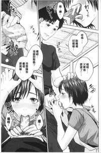 Ane to Boku no Midarana Himitsu