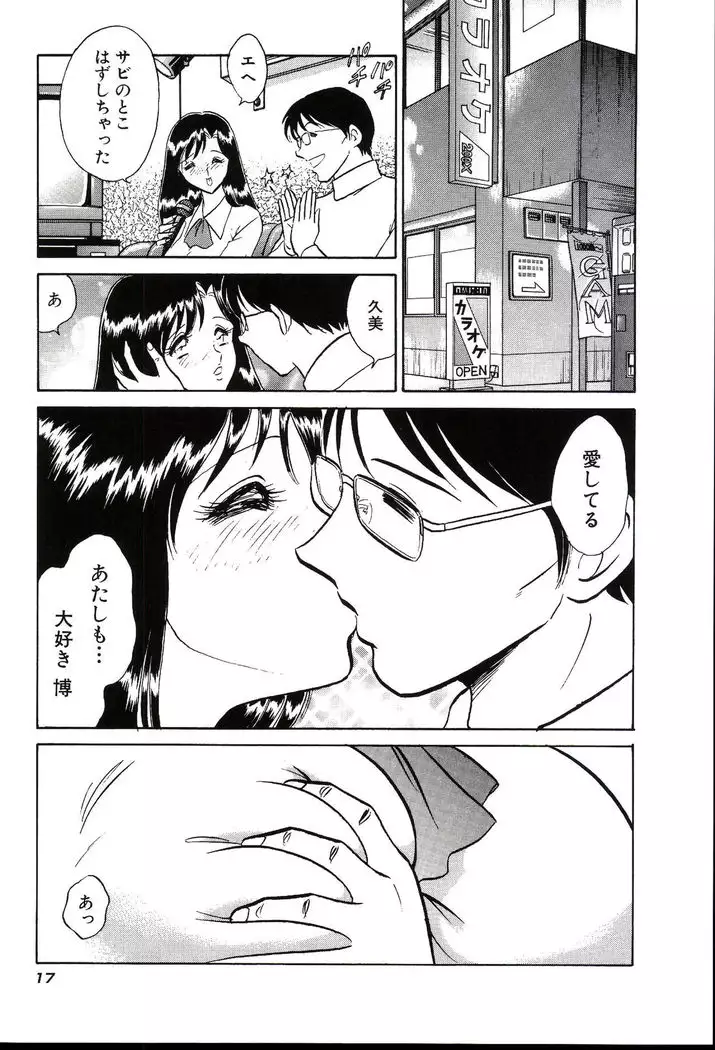 Owaranai Kagai Jugyou