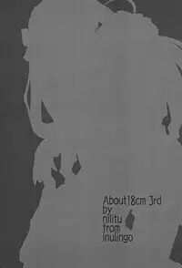 (SC32) [Inu Ringo, Nilitsu Haihan (Nilitsui)] About18cm 3rd (Fate/stay night) [English] [CGrascal]