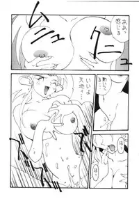 [Toufuya] Toufuya Kyuuchou (Tenchi Muyou!) [Incomplete]