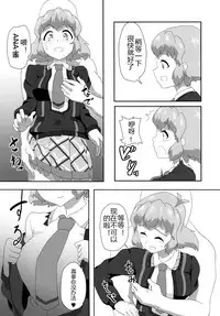 [Kamatsukatei (Sori)] Vicky to Icha Love Ecchi Suru Hon (Senki Zesshou Symphogear) [Chinese] [假良假影个人汉化] [Digital]