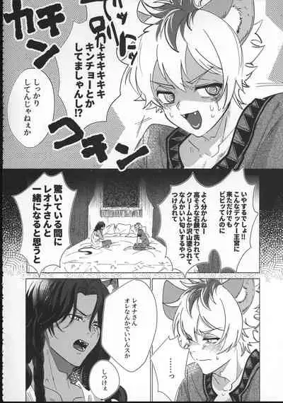 (Beckon of the Mirror ZERO) [chippus! (Chippu)] EVER EVER (Disney: Twisted-Wonderland)