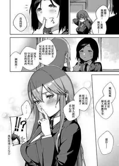 YaMiTsuKi Pheromone | 性愛上癮費洛蒙中毒 特裝版