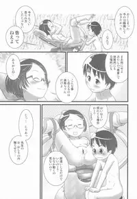 (C84) [Golden Tube (Ogu)] Oshikko Sensei 5