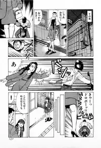 [Kusugawa Naruo] MOKO ni Omakase Vol.2