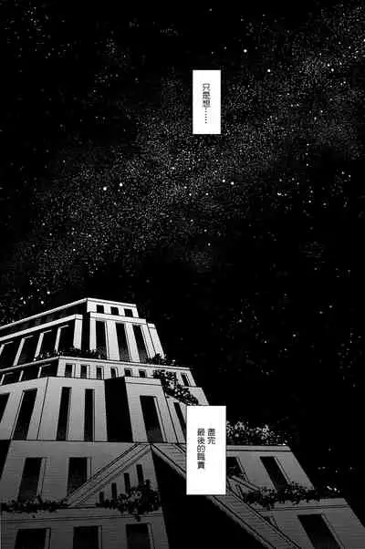 (C94) [RIX (Mamiya)] Tada Aoi Sora no Shita de / Jou (Fate/Grand Order) [Chinese] [零星汉化组]