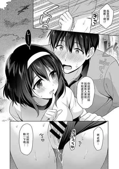 [Fuyuichi Monme] Amayakashi Jouzu no Nagasato-san ~ Hokenshitsu de Yoshi Yoshi Ecchi!~ Ch.1-5 [Chinese] [裸單騎漢化]