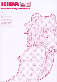 (C80) [Ash wing (Makuro)] KIRA